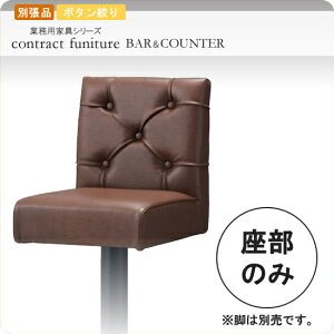 yN[|zzẑ JE^[`FAp[c NGjb\ ʒi ƖpƋV[Y BARCOUNTER(o[JE^[)  X { RgNg