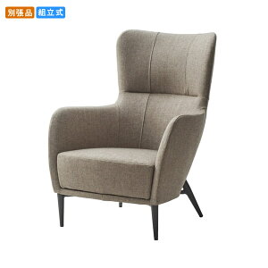 【クーポン配布中】ソファー 1人掛け ハイバック チェアー 椅子 イス いす 肘掛け付き 布貼り シングル 別張品 受注生産 店舗 施設 コントラクト カフェ 飲食店 ホテル 旅館