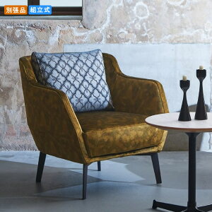 【クーポン配布中】ソファー 1人掛け チェアー 椅子 イス いす 肘掛け付き 布貼り シングル 別張品受注生産 (レトロモダン) 店舗 施設 コントラクト カフェ 飲食店 ホテル 旅館