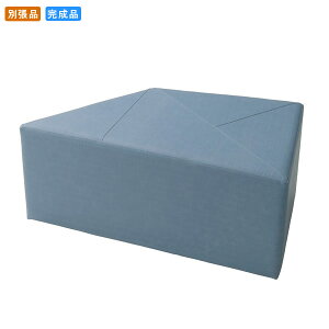 【クーポン配布中】スツール 腰掛け 背もたれなし ロビー 待合 組み合わせ レイアウトフリー 別張品受注生産 (アーバン) 店舗 施設 コントラクト カフェ 飲食店 ホテル 旅館