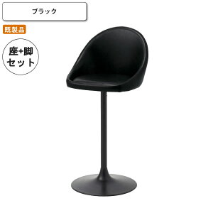 【クーポン配布中】座+脚セット 脚 SB-3S ブラウン カウンターチェア イス 椅子 いす ハイチェアー バーチェア 既製品受注生産 ブラック(black) (アーバン) 店舗 施設 コント