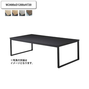 【クーポン配布中】テーブル W2400xD1200xH720 木目 机 つくえ ダイニング ワーク 会議 仕事 作業 台 オフィス 受注生産 (ナチュラル) 店舗 施設 コントラクト カフェ 飲食店