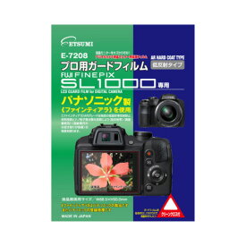 【ポイント20倍】エツミ プロ用ガードフィルムAR FUJIFILM FINEPIX SL1000専用 E-7208