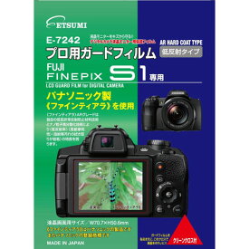 【ポイント20倍】エツミ プロ用ガードフィルムAR FUJIFILM FINEPIX S1専用 E-7242
