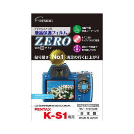 【ポイント20倍】エツミ デジタルカメラ用液晶保護フィルムZERO PENTAX K-S1専用 E-7330