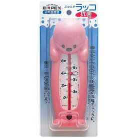 【スーパーSALEでポイント最大46倍】EMPEX 浮型 湯温計 ぷかぷかラッコ TG-5203 ピンク