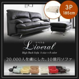 【ポイント20倍】ソファー 3人掛け【Liveral】アイボリー スチール脚 ハイバックソファ【Liveral】リベラル【代引不可】