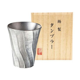 【ポイント20倍】本錫タンブラー200ml 深山(みやま)(桐箱入) C4114547