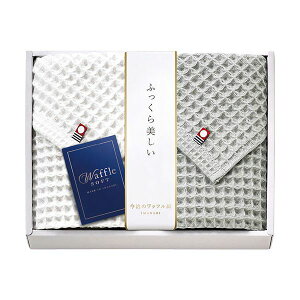 【ポイント20倍】今治ワッフルソフト フェイスタオル2P L7043526