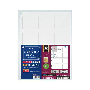 y|Cg20{zi܂Ƃ߁j RNg RNV|Pbg 12|Pbg 34iE12|Pbg y×3Zbgz