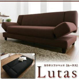 【ポイント20倍】ソファーベッド アイボリー カウチソファベッド【Lutas】ルータス【代引不可】