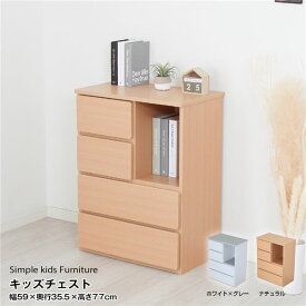 【ポイント20倍】日本製 長く使えるシンプルキッズ家具 キッズチェスト ナチュラル 完成品 国産【代引不可】