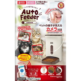 ペット用オートフィーダー カメラ付 (犬猫用品/食器)