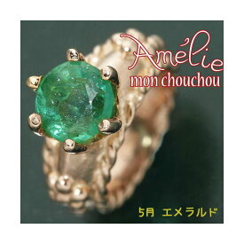 【マラソンでポイント最大46倍】amelie mon chouchou Priere K18PG 誕生石ベビーリングネックレス （5月）エメラルド