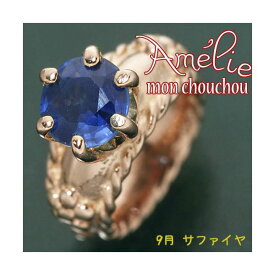 【クーポン配布中】amelie mon chouchou Priere K18PG 誕生石ベビーリングネックレス （9月）サファイア