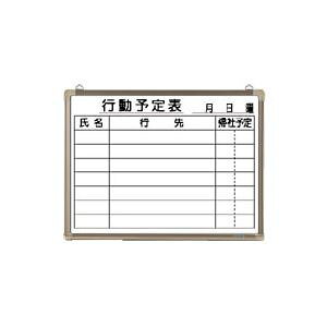 【ポイント20倍】クラウン 行動予定表ホワイトボード リバーホーロー製・アルミ枠 CR-WB15K 1枚