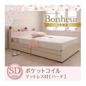 【ポイント20倍】収納ベッド セミダブル【Bonheur】【プレミアムポケットコイルマットレス付き】 ホワイト フレンチカントリーデザインのコンセント付き収納ベッド【Bonheur】ボヌール【代引不可】