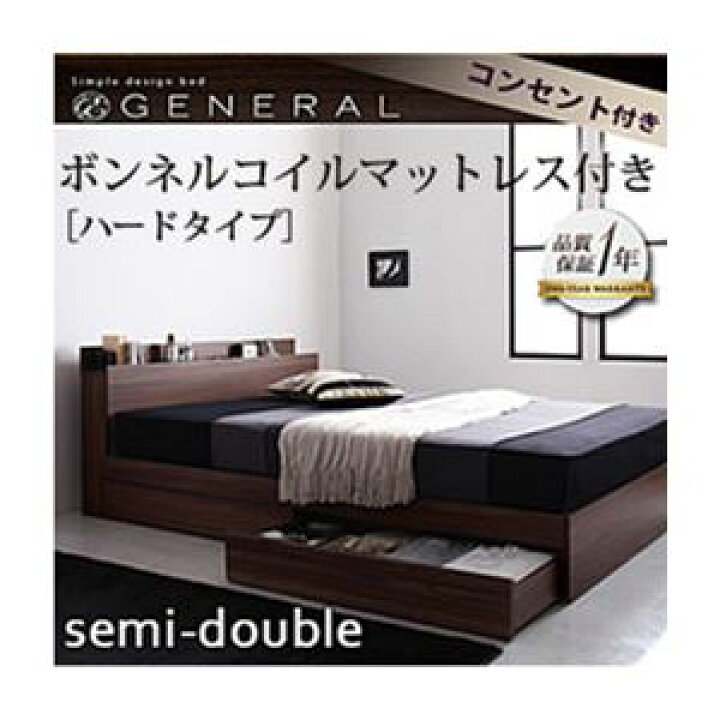 楽天市場】【クーポン配布中】収納ベッド セミダブル【General 