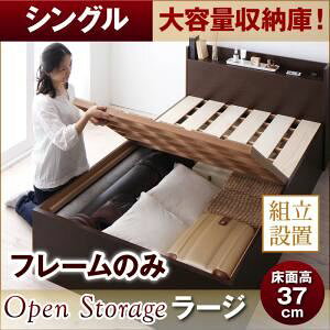 yN[|zzzygݒuz ̂xbh VOyOpen Storagezyt[̂݁z i` VvfUCeʎ[ɕt̂xbhyOpen StoragezI[vXg[WE