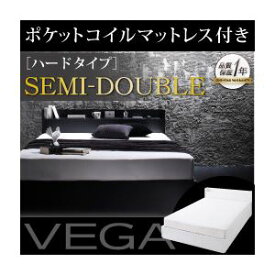 【ポイント20倍】収納ベッド セミダブル【VEGA】【ポケットコイルマットレス:ハード付き】 ブラック 棚・コンセント付き収納ベッド【VEGA】ヴェガ【代引不可】