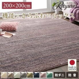 【クーポン配布中&マラソン対象】ラグマット 200×200cm【rayures】ライトグレー さらふわ国産ミックスシャギーラグ【rayures】レイユール【代引不可】