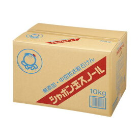 【クーポン配布中】シャボン玉石けん 粉石けんシャボン玉スノール 10kg(2.5kg×4袋) 1箱