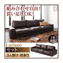 楽天市場】モジュールソファ ルチアーノ コーナー6点セットの通販