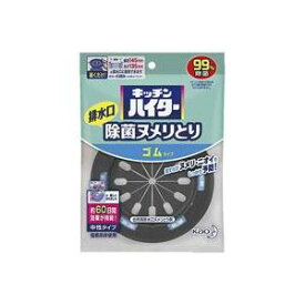 【ポイント20倍】（まとめ）花王 キッチンハイター除菌ヌメリとり 本体 1個 【×70セット】