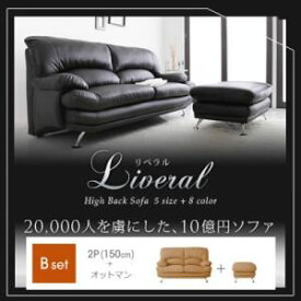 【ポイント20倍】ソファーセット Bセット(2人掛け+オットマン)【Liveral】アイボリー 木脚 ナチュラル ハイバックソファ【Liveral】リベラル【代引不可】