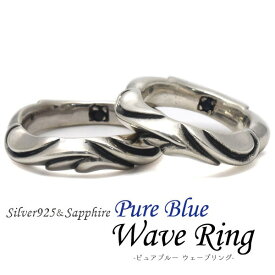 【クーポン配布中&マラソン対象】PureBlue　Wave＆Heartリング 7号