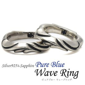 【クーポン配布中&マラソン対象】PureBlue　Wave＆Heartリング 9号