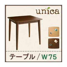 【ポイント20倍】【単品】ダイニングテーブル 幅75cm ナチュラル 天然木タモ無垢材ダイニング【unica】ユニカ