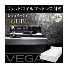 【マラソンでポイント最大47倍】収納ベッド ダブル【VEGA】【スタンダードポケットコイルマットレス付き】 フレームカラー：ホワイト マットレスカラー：ブラック 棚・コンセント付き収納ベッド【VEGA】ヴェガ【代引不可】