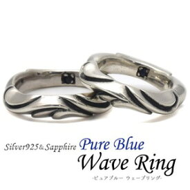 【クーポン配布中&マラソン対象】PureBlue　Wave＆Heartリング 15号