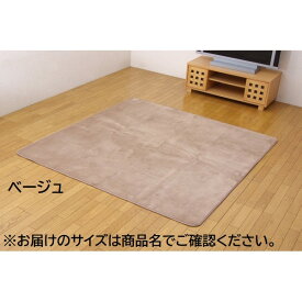 【ポイント20倍】撥水 ラグマット/絨毯 【ベージュ 200×250cm】 ホットカーペット 床暖房対応 不織布 裏貼り加工 お手入れ簡単 〔リビング〕【代引不可】