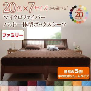 �y�|�C���g20�{�z�y�V�[�c�̂݁z�p�b�h��̌^�{�b�N�X�V�[�c �t�@�~���[ �t���b�V���s���N 20�F����I�ׂ�!�}�C�N���t�@�C�o�[ �p�b�h��̌^�{�b�N�X�V�[�c���킽�{�����[���^�C�v