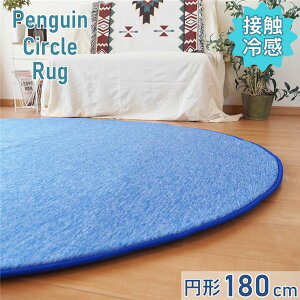 �y�|�C���g20�{�z�ڐG�⊴ ���O �}�b�g �~�` ��180cm �R�o���g�u���[ �l�C�r�[ ���ʊ���~�߉��H �|���ȒP�y����s�z