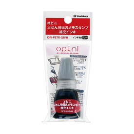 【クーポン配布中】(まとめ）シヤチハタ オピニふせん用伝言メモスタンプ 補充インキ グレー OPI-PETR-GR/H 1個【×30セット】