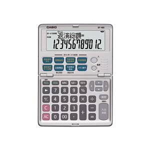 【クーポン配布中】カシオ CASIO 金融電卓 12桁 折りたたみタイプ BF-480-N 1台