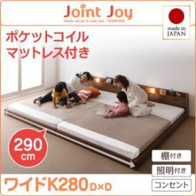 【ポイント20倍】連結ベッド ワイドキング280【JointJoy】【ポケットコイルマットレス付き】ブラック 親子で寝られる棚・照明付き連結ベッド【JointJoy】ジョイント・ジョイ【代引不可】