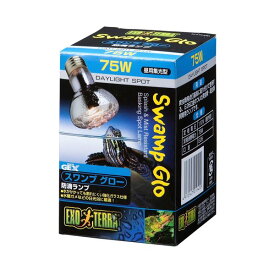 【ポイント20倍】ジェックス スワンプグロー防滴ランプ 75W PT3781 【ペット用品】【代引不可】