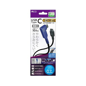 MCO USB PD240W �[�d�P�[�u�� USB Type-C 0.7m L�^ �u���b�N UPD-2B07LBK