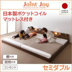 【ポイント20倍】連結ベッド セミダブル【JointJoy】【日本製ポケットコイルマットレス付き】ホワイト 親子で寝られる棚・照明付き連結ベッド【JointJoy】ジョイント・ジョイ【代引不可】