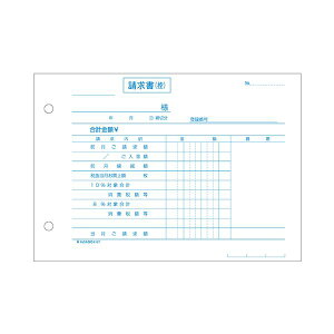 【クーポン配布中】(まとめ) ヒサゴ 合計請求書インボイス対応 B6ヨコ 2枚複写 619T 1箱(120組) 【×3セット】