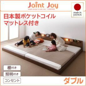 【ポイント20倍】連結ベッド ダブル【JointJoy】【日本製ポケットコイルマットレス付き】ブラック 親子で寝られる棚・照明付き連結ベッド【JointJoy】ジョイント・ジョイ【代引不可】