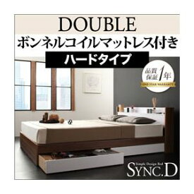 【ポイント20倍】収納ベッド ダブル【sync.D】【ボンネルコイルマットレス:ハード付き】 ウォルナット×ホワイト 棚・コンセント付き収納ベッド【sync.D】シンク・ディ【代引不可】