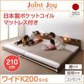 【ポイント20倍】連結ベッド ワイドキング200【JointJoy】【日本製ポケットコイルマットレス付き】ホワイト 親子で寝られる棚・照明付き連結ベッド【JointJoy】ジョイント・ジョイ【代引不可】