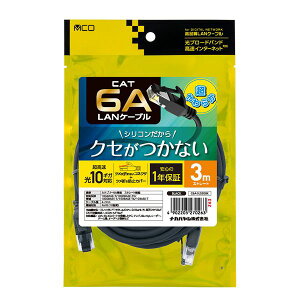 MCO CAT.6A �V���R��LAN�P�[�u�� 3m �u���b�N C6A-SL030-BK