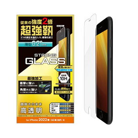 【マラソンでポイント最大46倍】エレコム iPhone SE 第3世代 ガラスフィルム 超強靭 薄型 PM-A22SFLGH02
