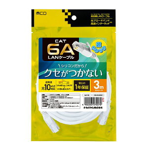 MCO CAT.6A �V���R��LAN�P�[�u�� 3m �z���C�g C6A-SL030-W